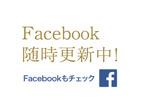 Facebook毎日更新中！
